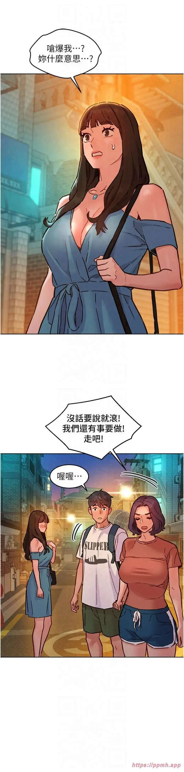 漫画《友情万睡》第102话第27张图