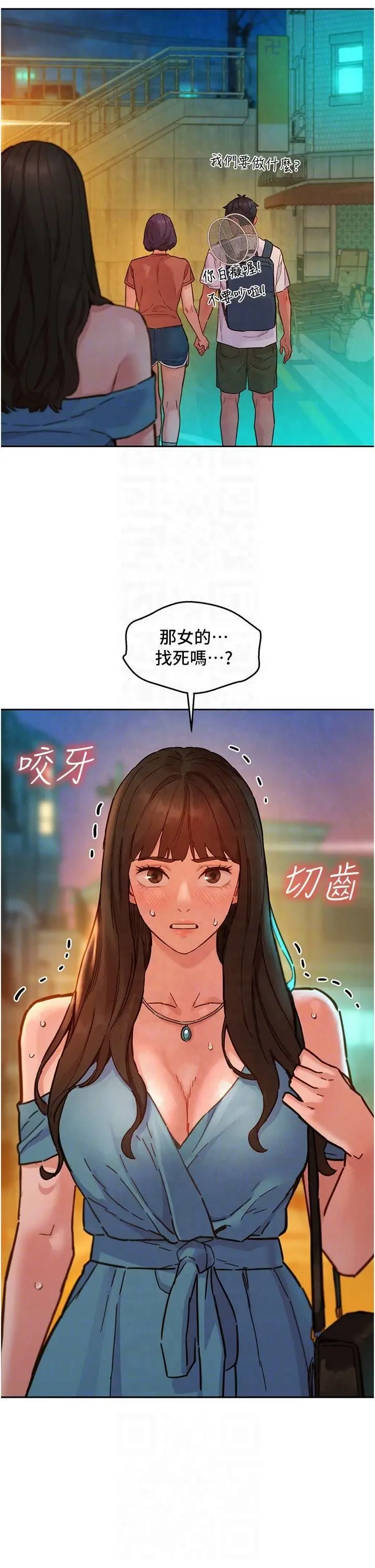 漫画《友情万睡》第102话第28张图