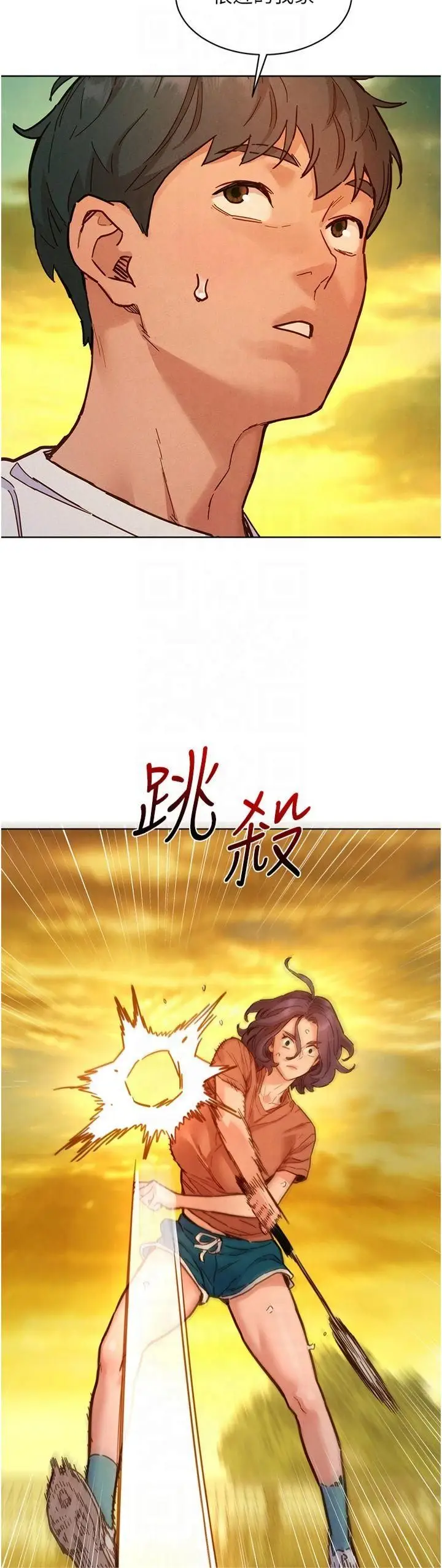 漫画《友情万睡》第102话第3张图