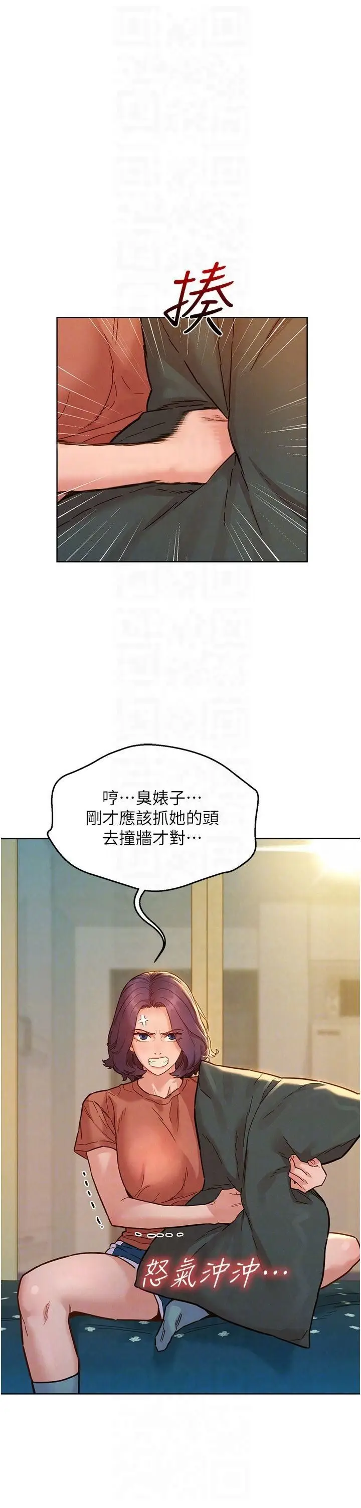 漫画《友情万睡》第102话第30张图