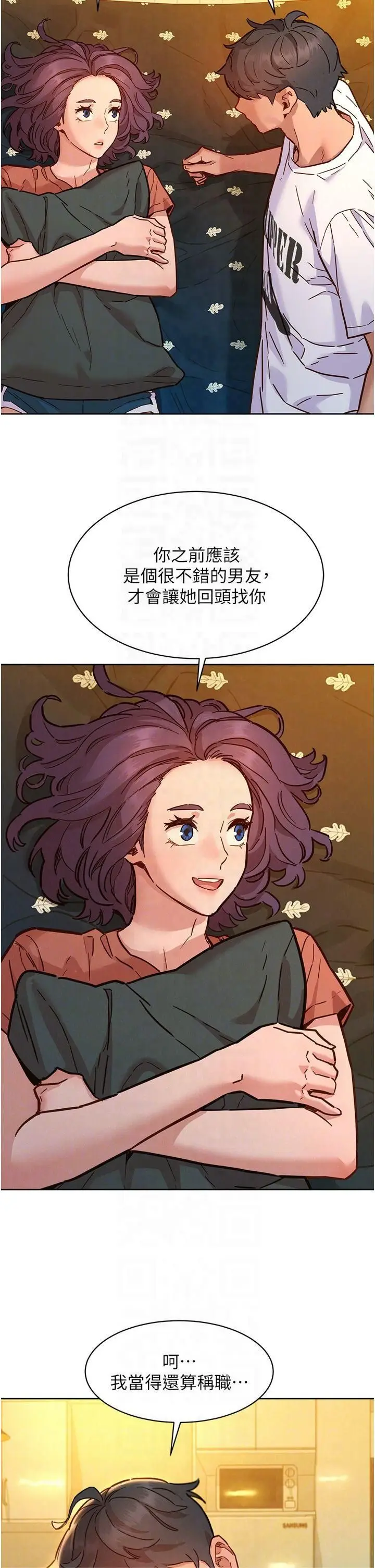 漫画《友情万睡》第102话第34张图