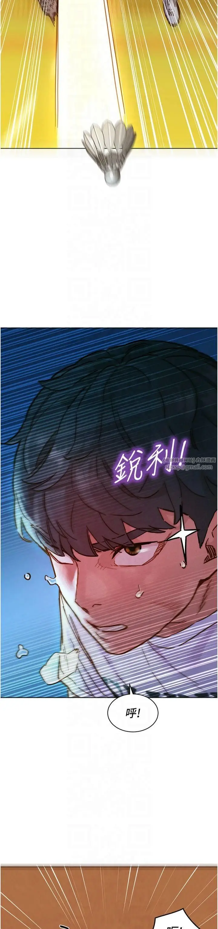 漫画《友情万睡》第102话第4张图