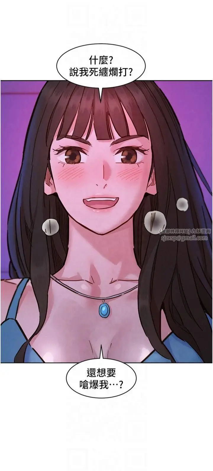 漫画《友情万睡》第102话第40张图