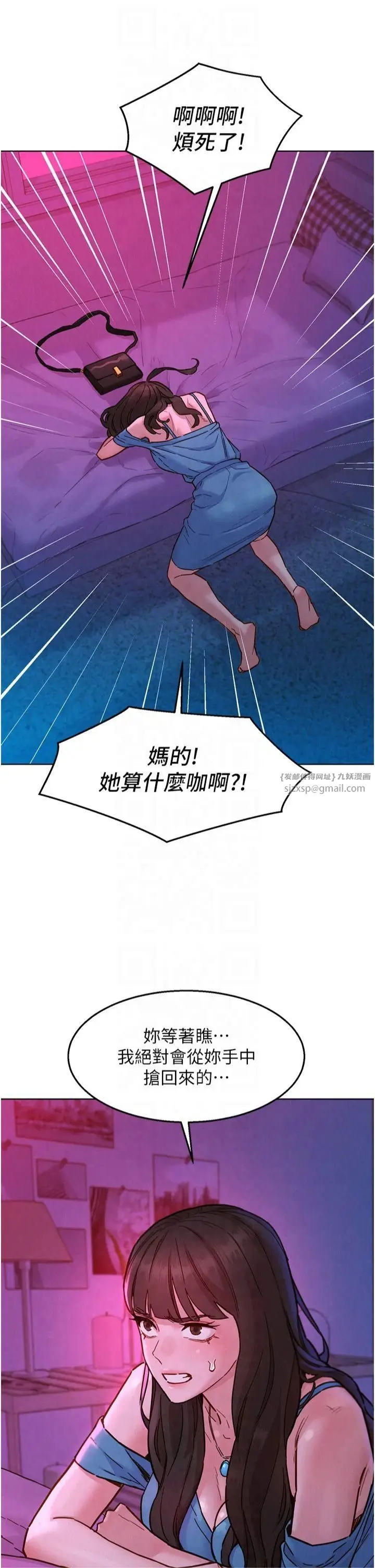 漫画《友情万睡》第102话第41张图