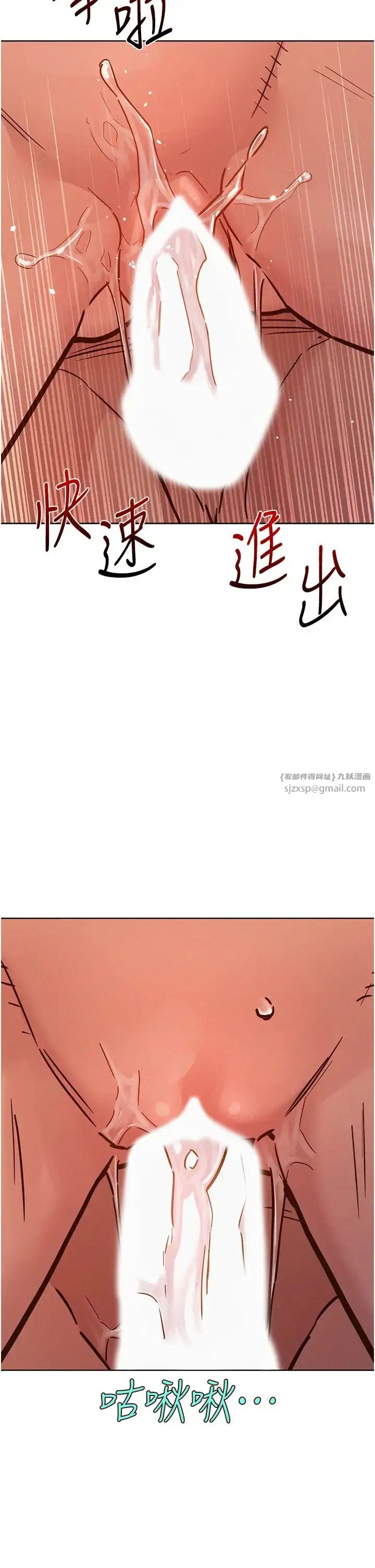 漫画《友情万睡》第86话第13张图