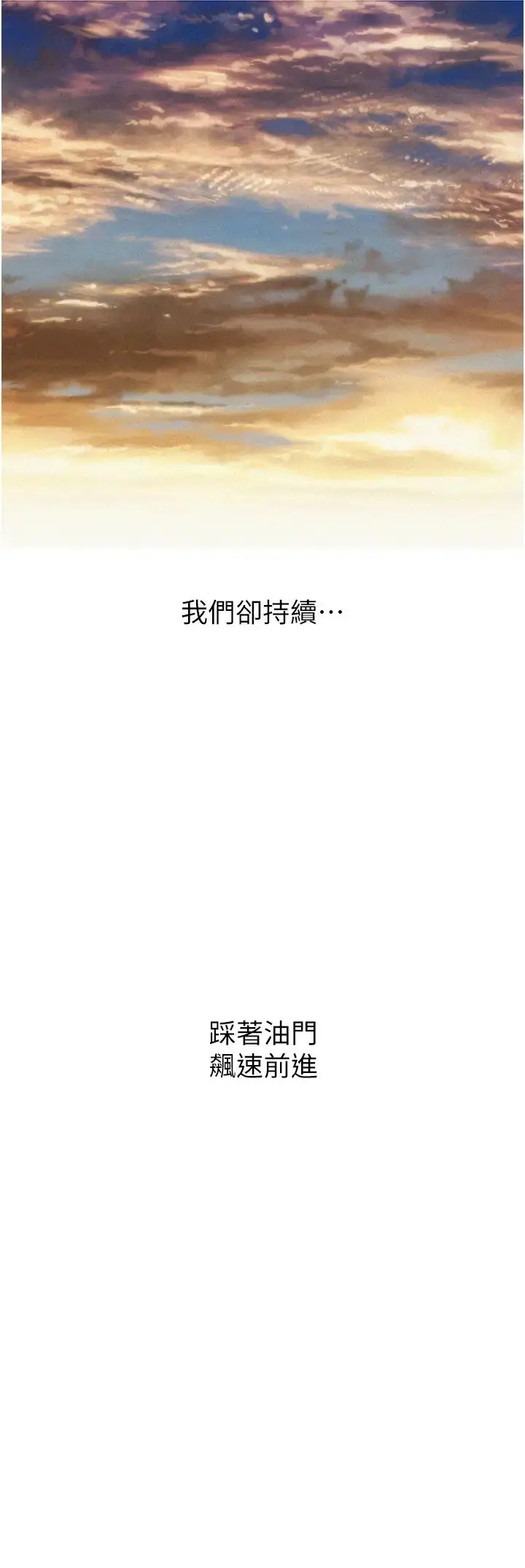 漫画《友情万睡》第86话第3张图