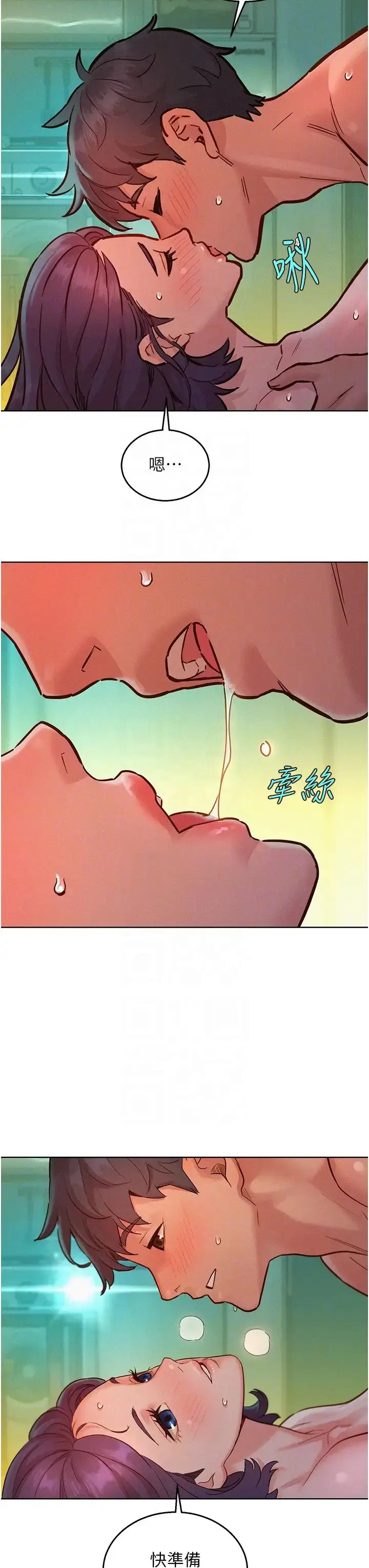 漫画《友情万睡》第86话第30张图