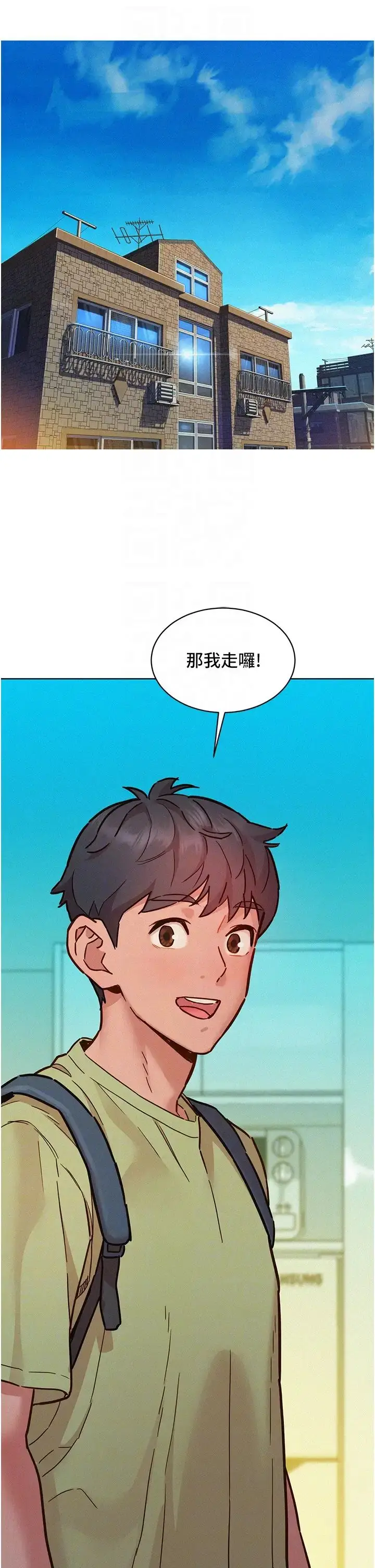 漫画《友情万睡》第86话第32张图