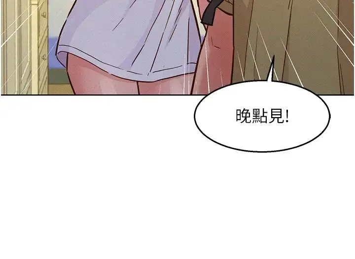 漫画《友情万睡》第86话第35张图