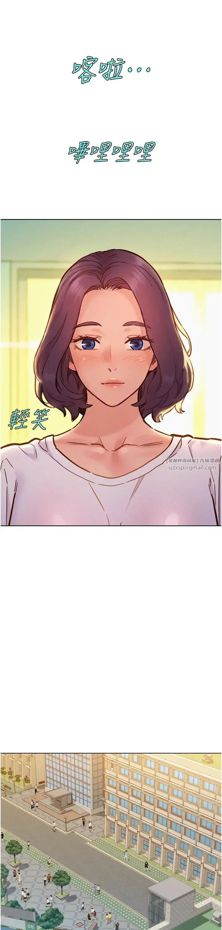 漫画《友情万睡》第86话第36张图