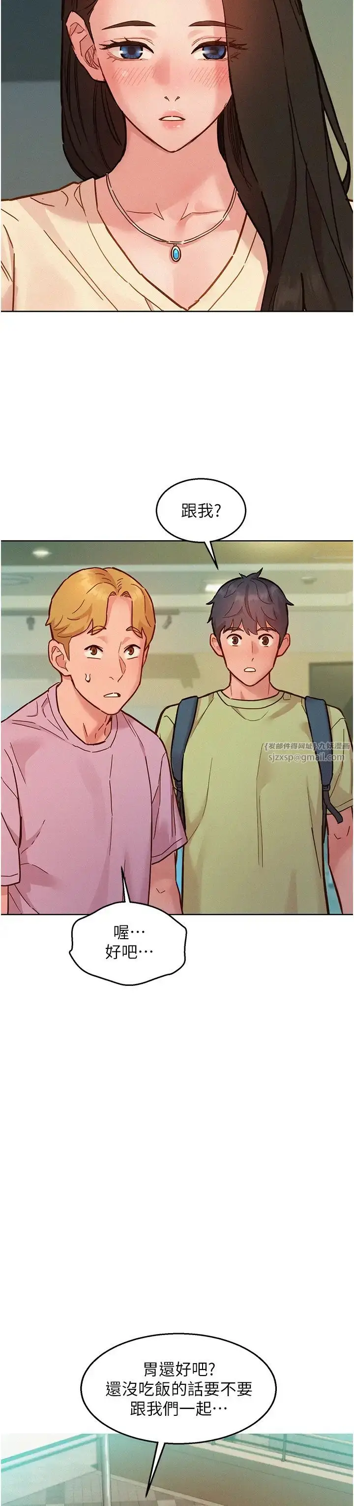 漫画《友情万睡》第86话第42张图