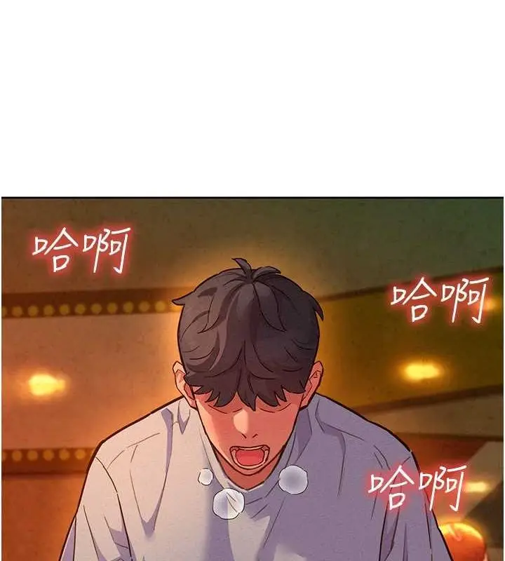 漫画《友情万睡》第106话第10张图