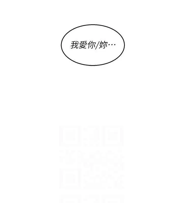 漫画《友情万睡》第106话第100张图