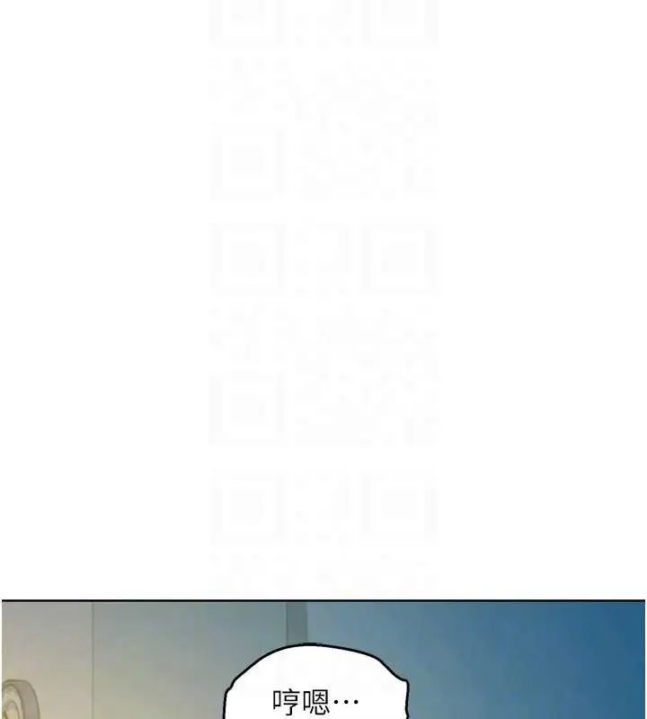 漫画《友情万睡》第106话第101张图