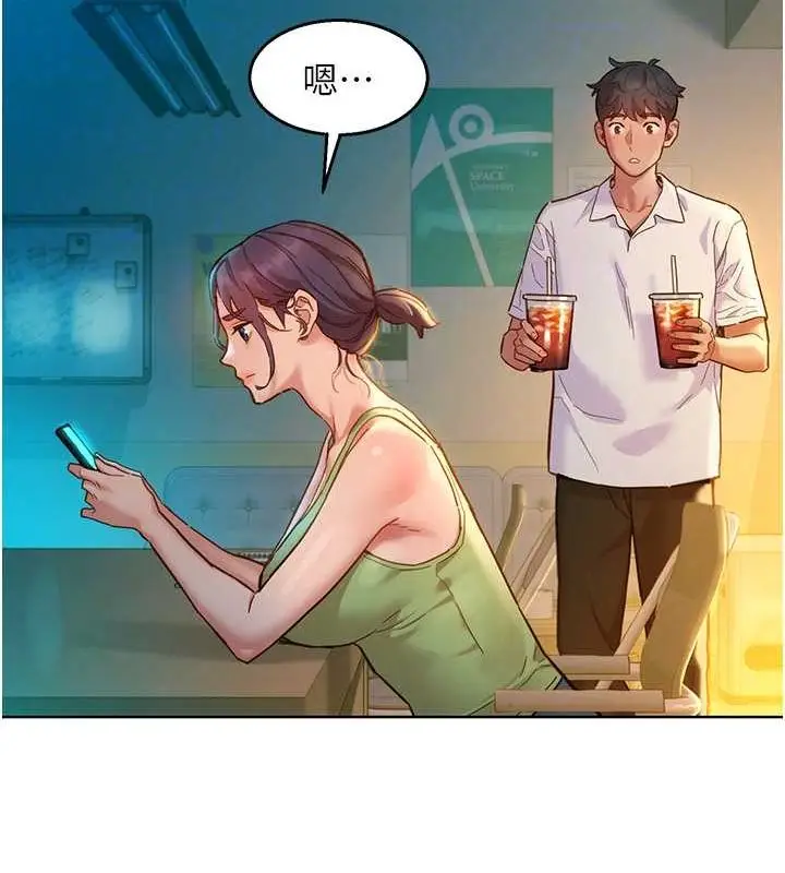 漫画《友情万睡》第106话第104张图