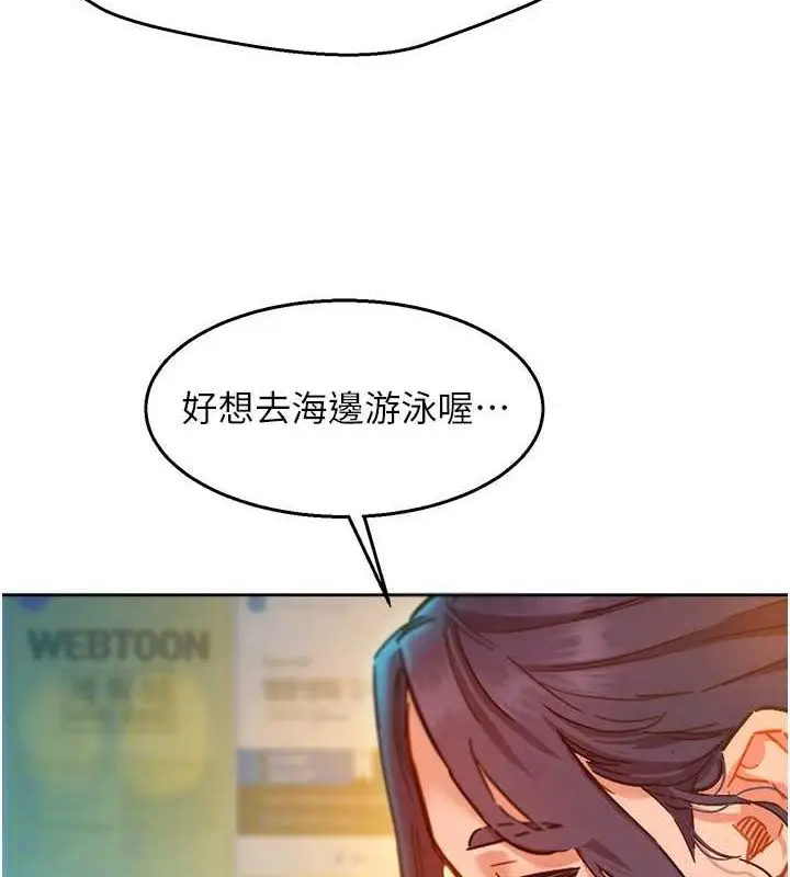漫画《友情万睡》第106话第113张图