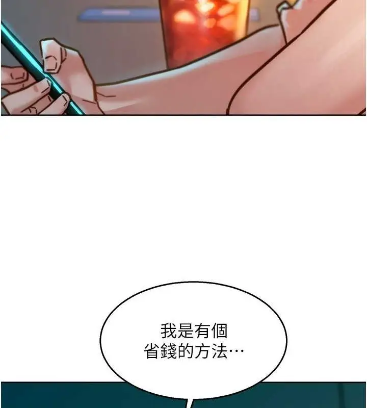 漫画《友情万睡》第106话第115张图
