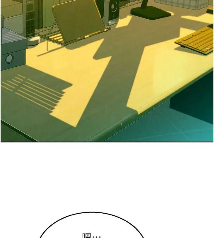 漫画《友情万睡》第106话第119张图