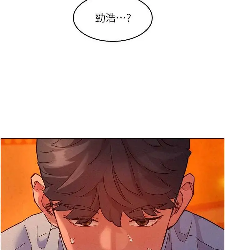 漫画《友情万睡》第106话第12张图