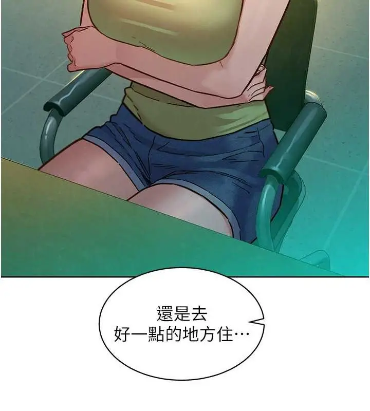 漫画《友情万睡》第106话第125张图