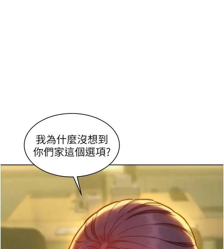漫画《友情万睡》第106话第126张图