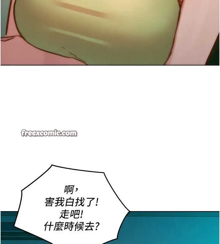 漫画《友情万睡》第106话第128张图