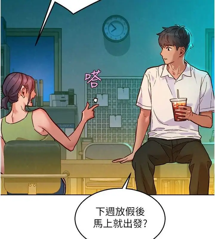 漫画《友情万睡》第106话第129张图