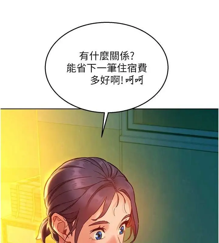 漫画《友情万睡》第106话第132张图