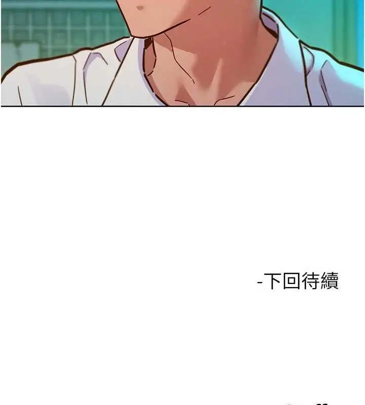 漫画《友情万睡》第106话第135张图
