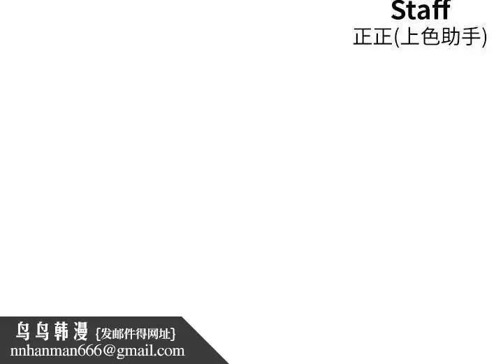漫画《友情万睡》第106话第136张图