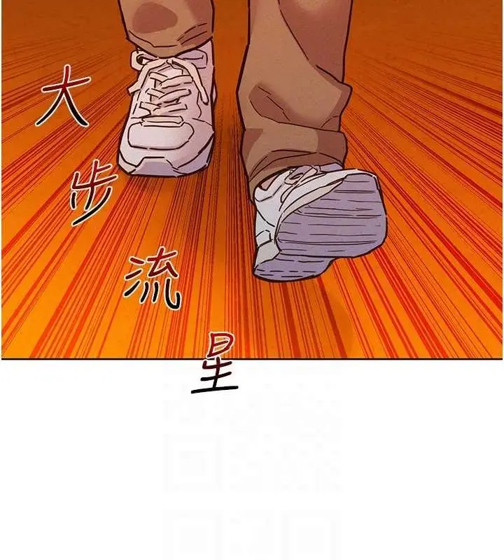 漫画《友情万睡》第106话第14张图