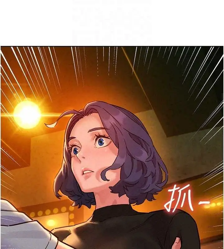 漫画《友情万睡》第106话第15张图