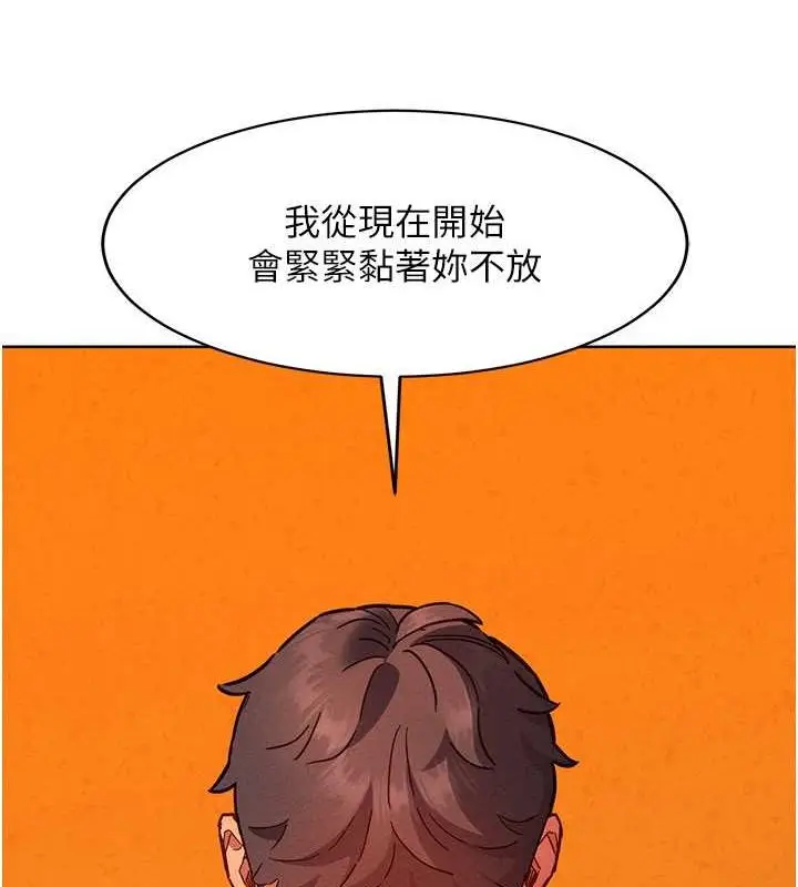 漫画《友情万睡》第106话第17张图
