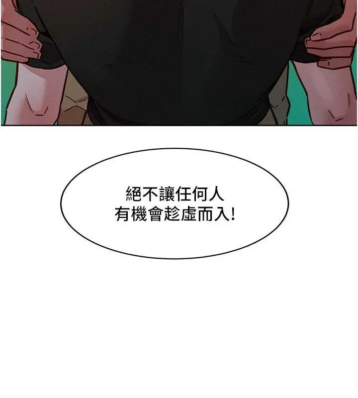 漫画《友情万睡》第106话第19张图
