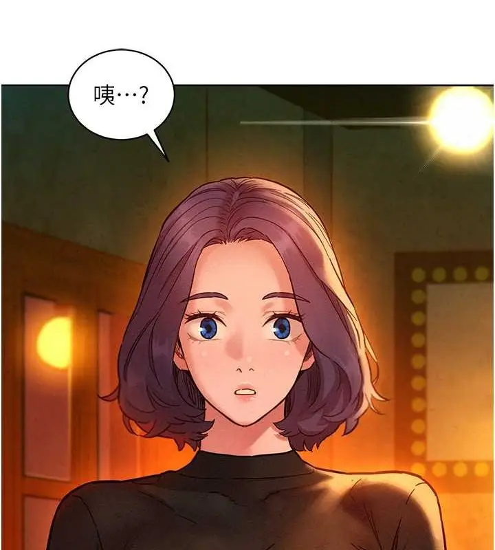 漫画《友情万睡》第106话第2张图
