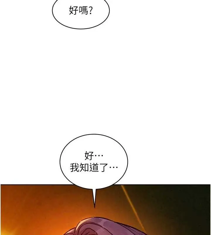 漫画《友情万睡》第106话第22张图