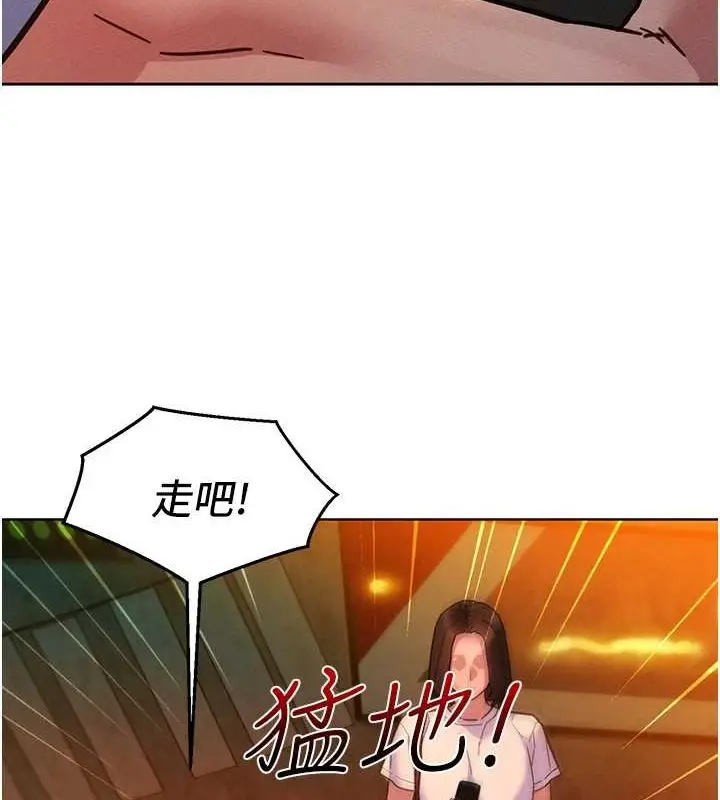 漫画《友情万睡》第106话第24张图