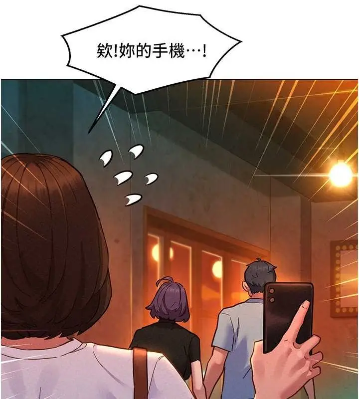 漫画《友情万睡》第106话第28张图