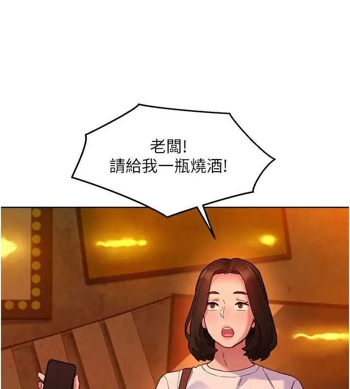 漫画《友情万睡》第106话第31张图