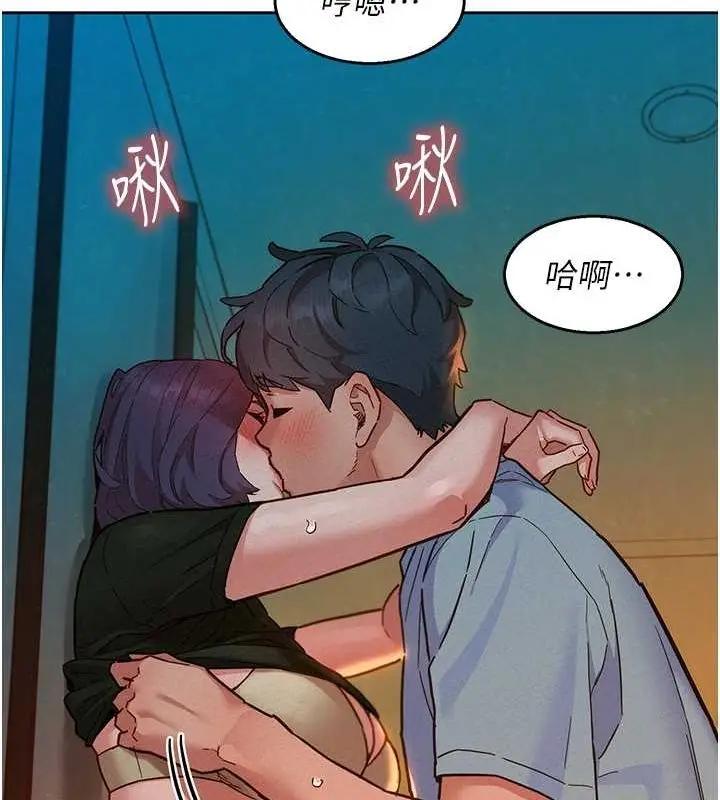 漫画《友情万睡》第106话第36张图