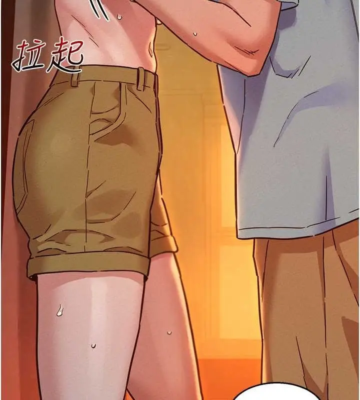 漫画《友情万睡》第106话第37张图