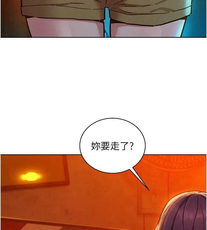 漫画《友情万睡》第106话第4张图