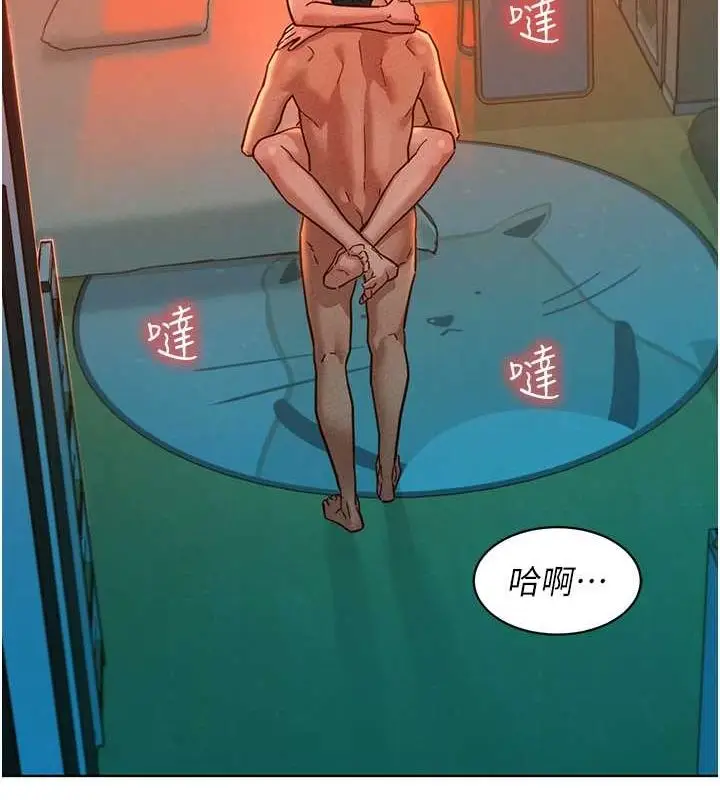 漫画《友情万睡》第106话第45张图