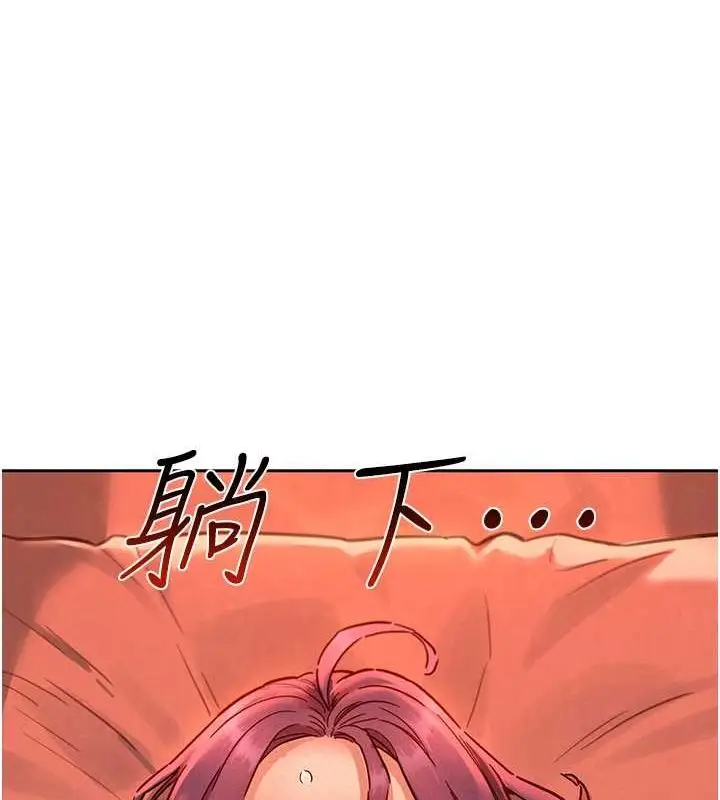 漫画《友情万睡》第106话第46张图