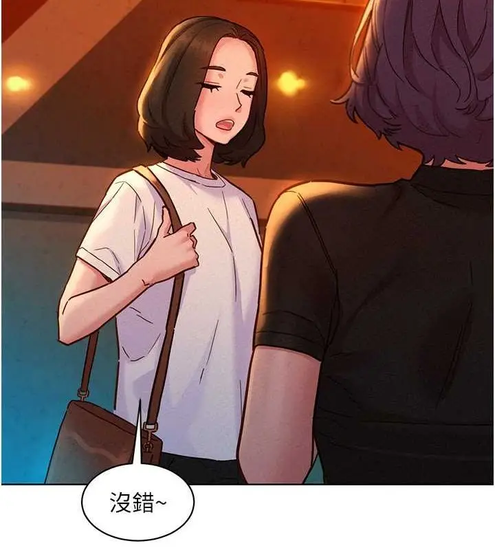 漫画《友情万睡》第106话第5张图