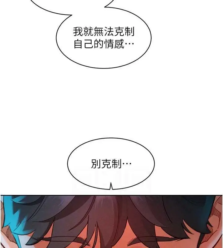 漫画《友情万睡》第106话第52张图