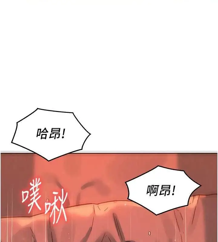 漫画《友情万睡》第106话第57张图