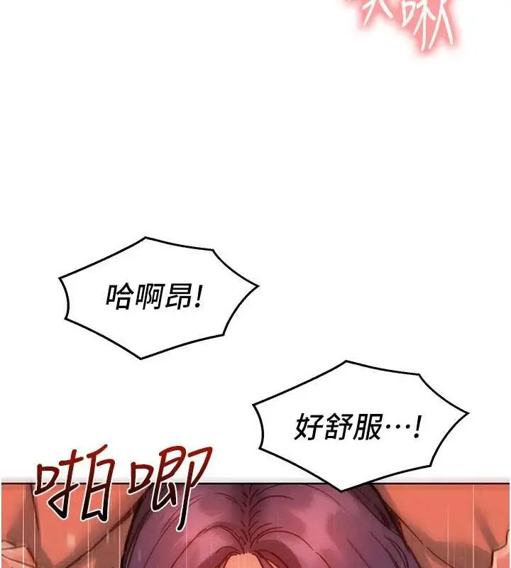 漫画《友情万睡》第106话第60张图