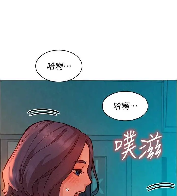漫画《友情万睡》第106话第66张图