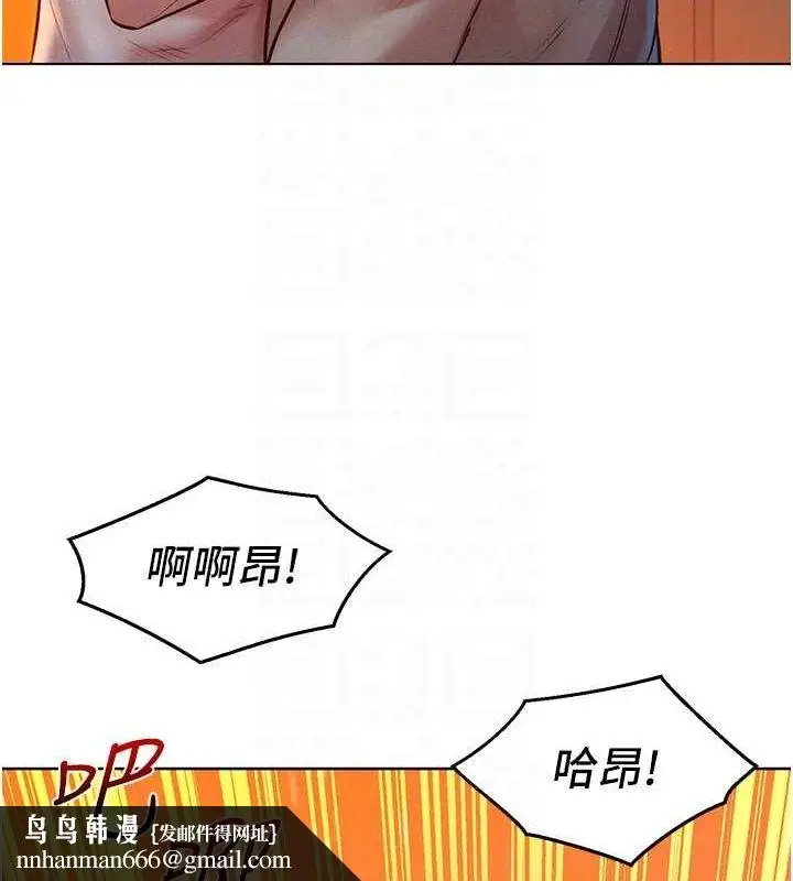漫画《友情万睡》第106话第70张图
